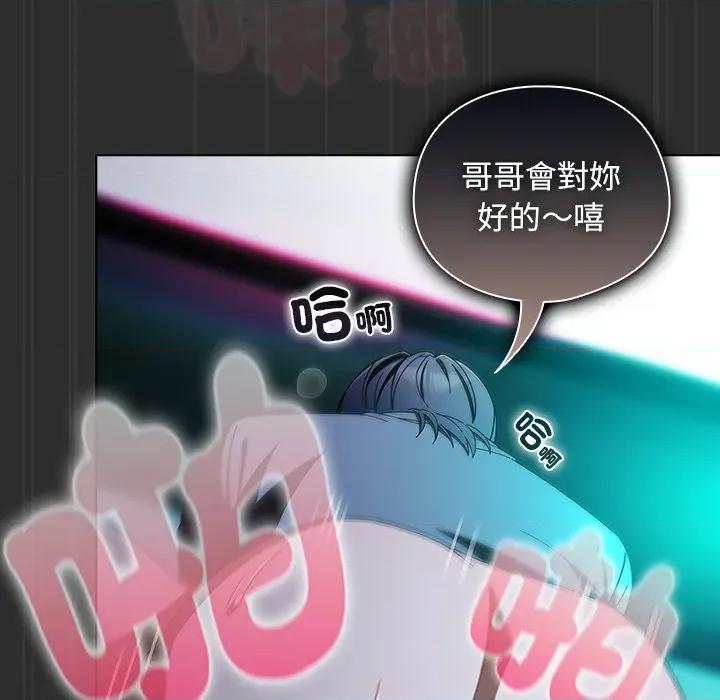 请弄脏我的女朋友 请玷污我女友-请玷污我女友 第47话 第31页