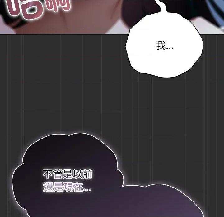 请弄脏我的女朋友 请玷污我女友-请玷污我女友 第47话 第34页