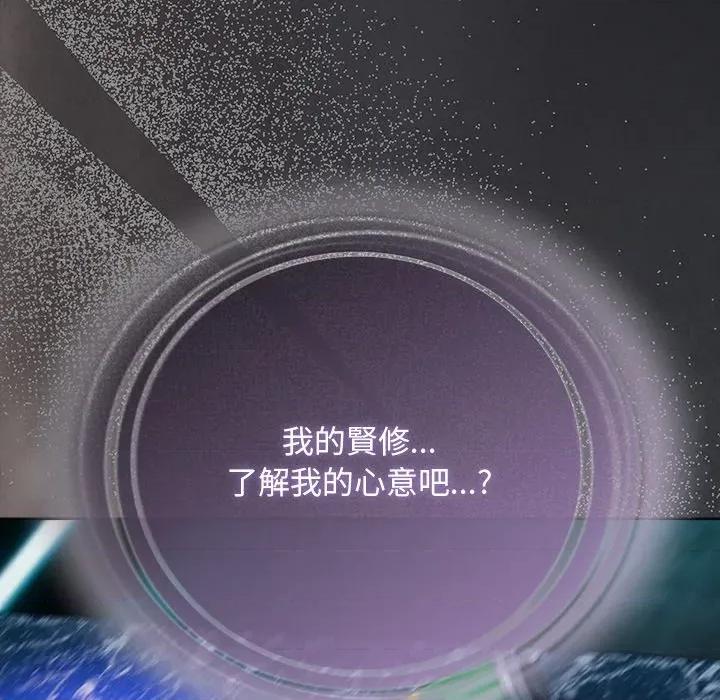 请弄脏我的女朋友 请玷污我女友-请玷污我女友 第47话 第43页