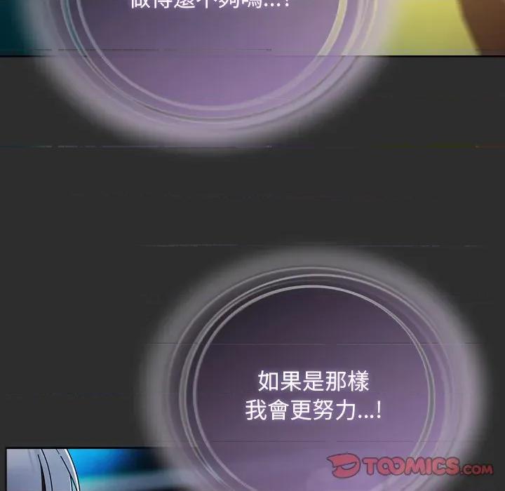 请弄脏我的女朋友 请玷污我女友-请玷污我女友 第47话 第48页