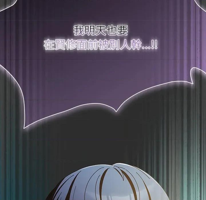 请弄脏我的女朋友 请玷污我女友-请玷污我女友 第47话 第58页