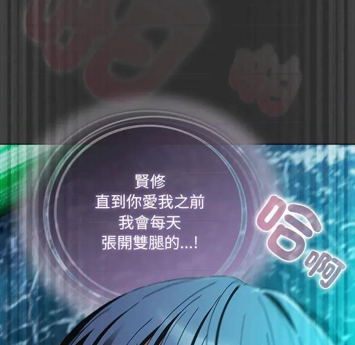 请弄脏我的女朋友 请玷污我女友-请玷污我女友 第47话 第61页
