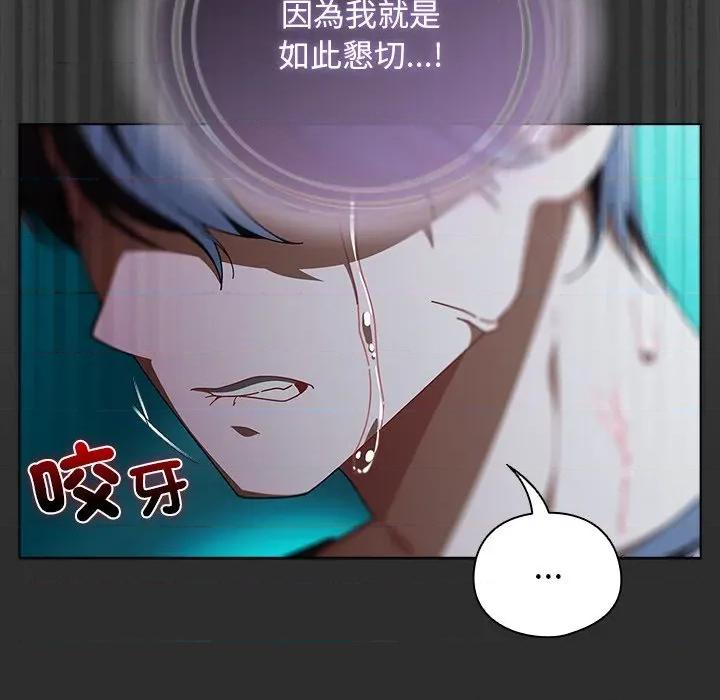 请弄脏我的女朋友 请玷污我女友-请玷污我女友 第47话 第64页