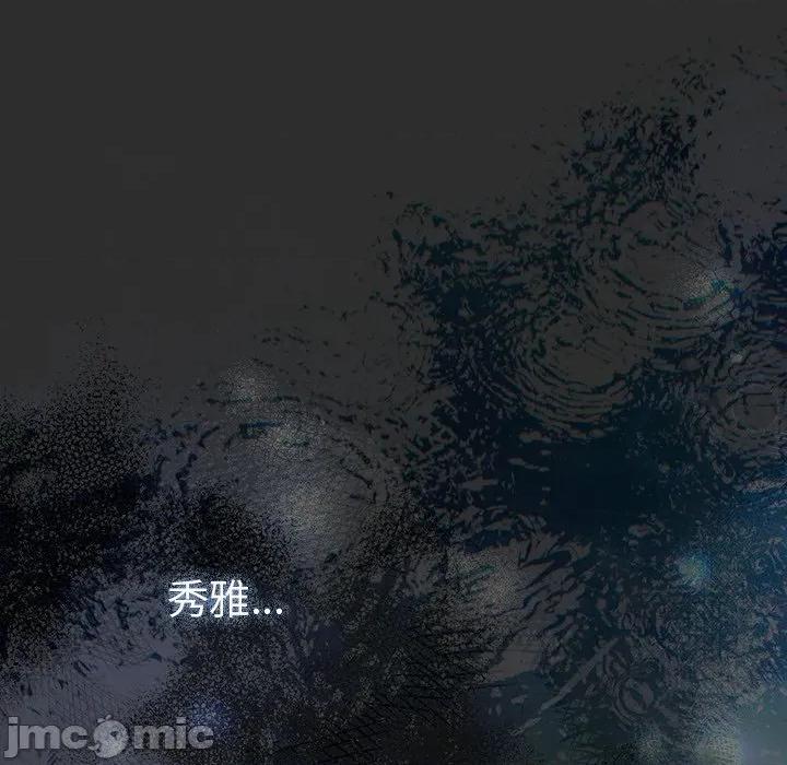 请弄脏我的女朋友 请玷污我女友-请玷污我女友 第47话 第65页