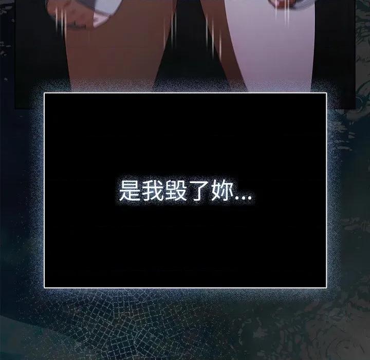 请弄脏我的女朋友 请玷污我女友-请玷污我女友 第47话 第74页