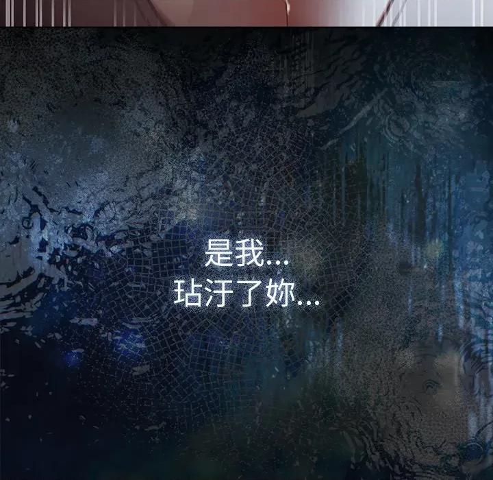 请弄脏我的女朋友 请玷污我女友-请玷污我女友 第47话 第77页