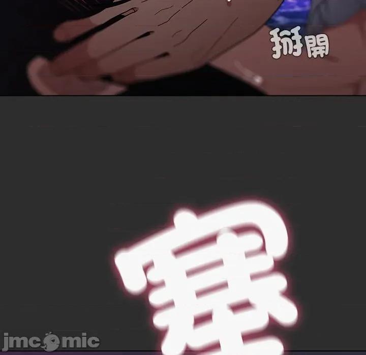 请弄脏我的女朋友 请玷污我女友-请玷污我女友 第47话 第100页