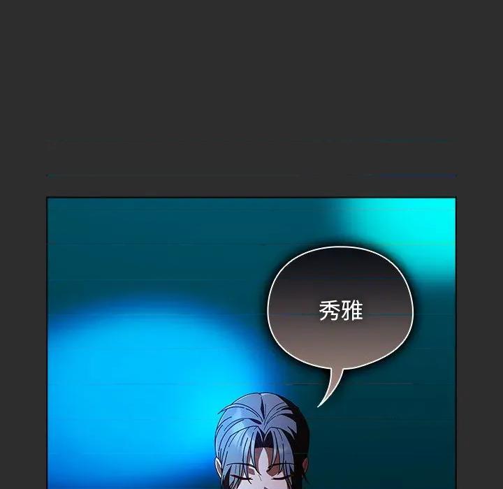 请弄脏我的女朋友 请玷污我女友-请玷污我女友 第47话 第107页