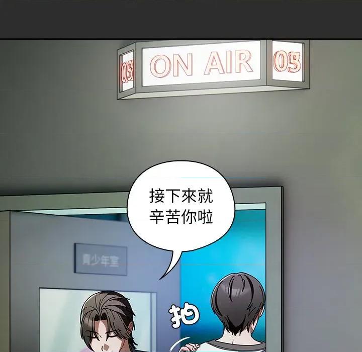 请弄脏我的女朋友 请玷污我女友-请玷污我女友 第47话 第113页