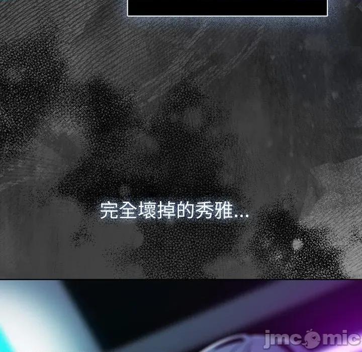 请弄脏我的女朋友 请玷污我女友-请玷污我女友 第47话 第125页