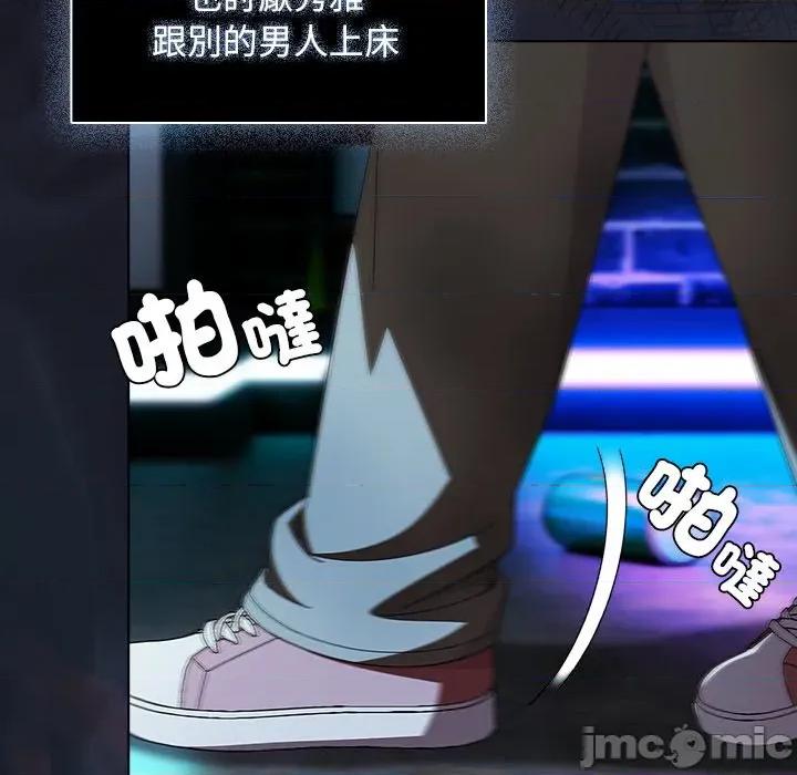 请弄脏我的女朋友 请玷污我女友-请玷污我女友 第47话 第130页
