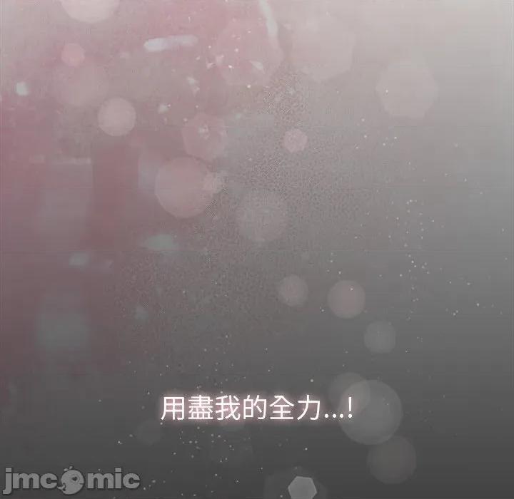 请弄脏我的女朋友 请玷污我女友-请玷污我女友 第47话 第145页