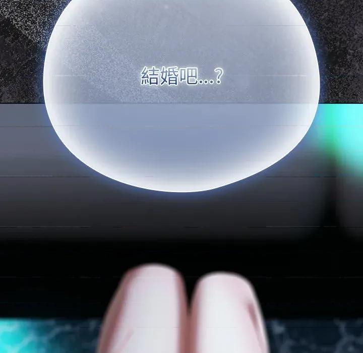 请弄脏我的女朋友 请玷污我女友-请玷污我女友 第47话 第158页