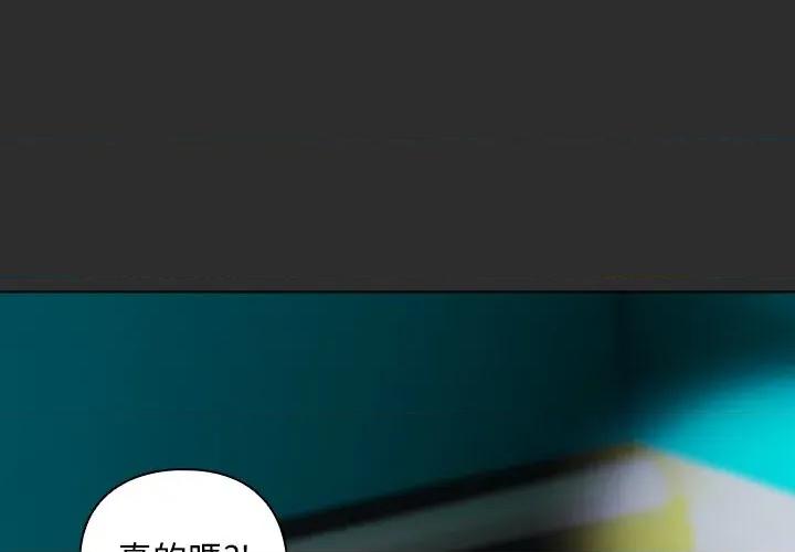 请弄脏我的女朋友 请玷污我女友-请玷污我女友 第48话 第4页