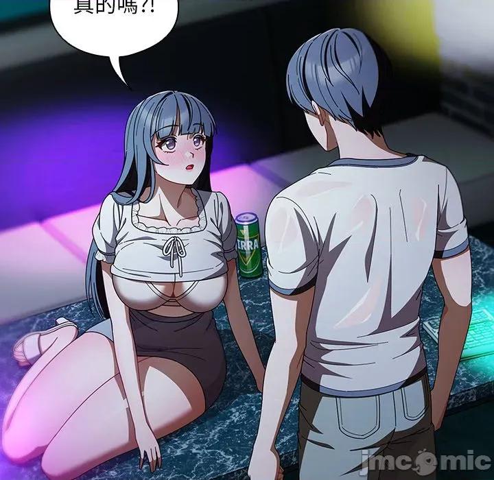 请弄脏我的女朋友 请玷污我女友-请玷污我女友 第48话 第5页