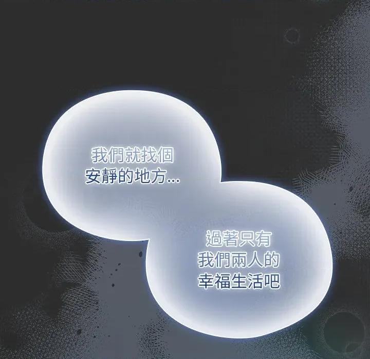 请弄脏我的女朋友 请玷污我女友-请玷污我女友 第48话 第9页