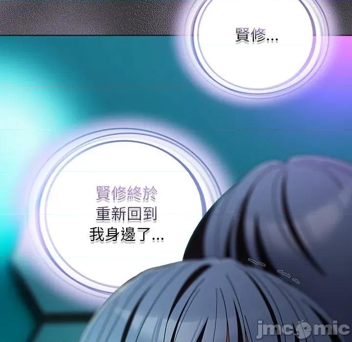 请弄脏我的女朋友 请玷污我女友-请玷污我女友 第48话 第15页