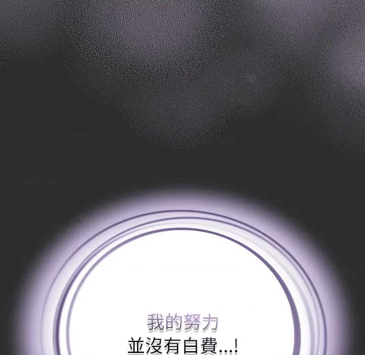 请弄脏我的女朋友 请玷污我女友-请玷污我女友 第48话 第17页