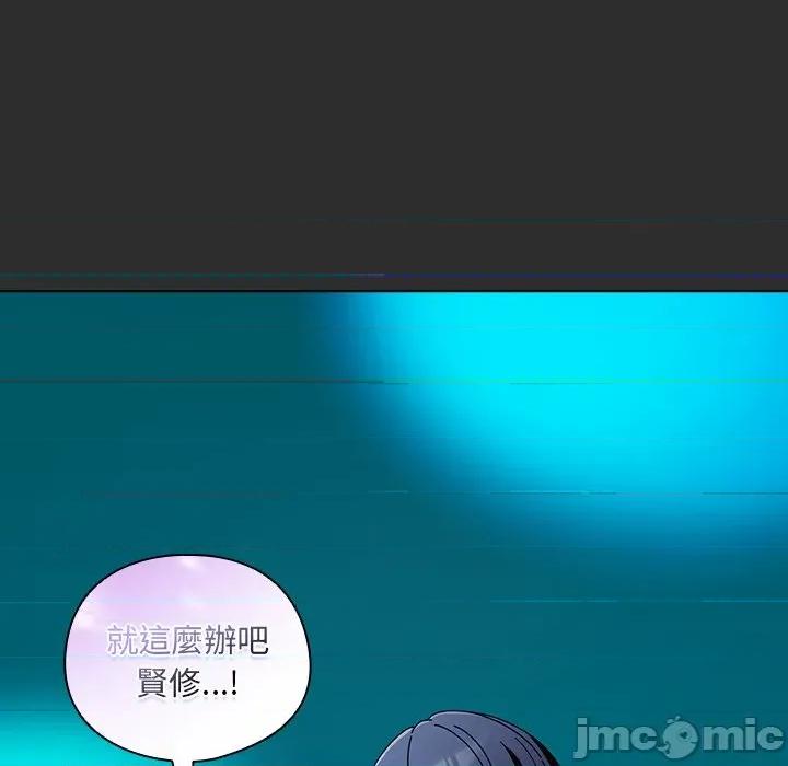 请弄脏我的女朋友 请玷污我女友-请玷污我女友 第48话 第20页