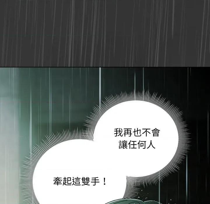 请弄脏我的女朋友 请玷污我女友-请玷污我女友 第48话 第33页