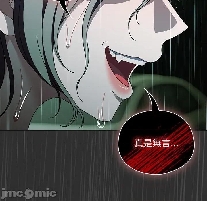 请弄脏我的女朋友 请玷污我女友-请玷污我女友 第48话 第45页