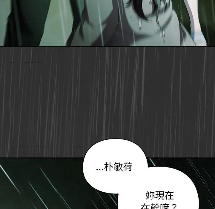 请弄脏我的女朋友 请玷污我女友-请玷污我女友 第48话 第52页