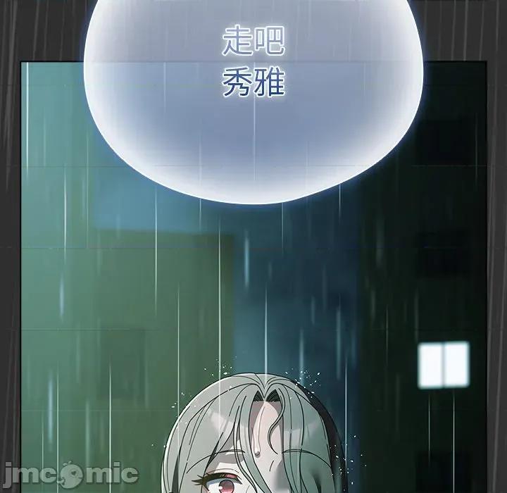 请弄脏我的女朋友 请玷污我女友-请玷污我女友 第48话 第60页