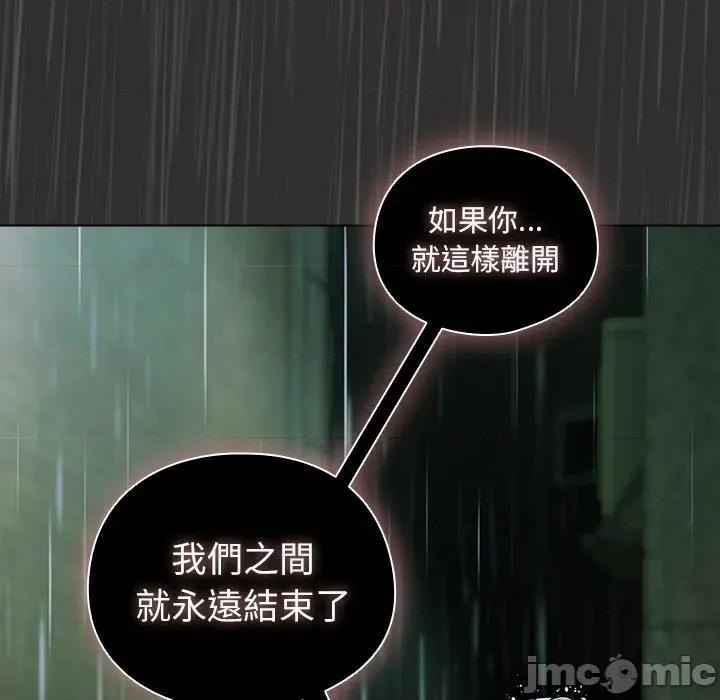 请弄脏我的女朋友 请玷污我女友-请玷污我女友 第48话 第70页