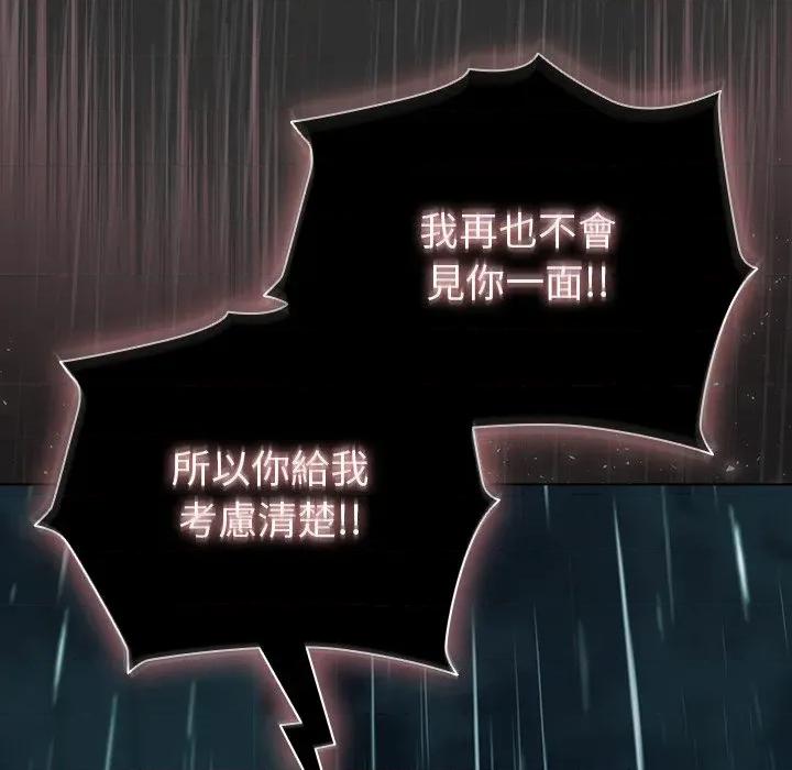 请弄脏我的女朋友 请玷污我女友-请玷污我女友 第48话 第72页