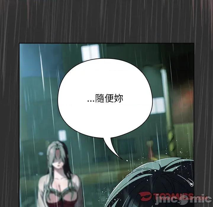 请弄脏我的女朋友 请玷污我女友-请玷污我女友 第48话 第75页