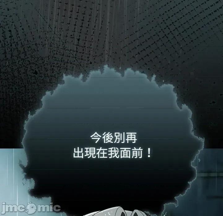 请弄脏我的女朋友 请玷污我女友-请玷污我女友 第48话 第80页