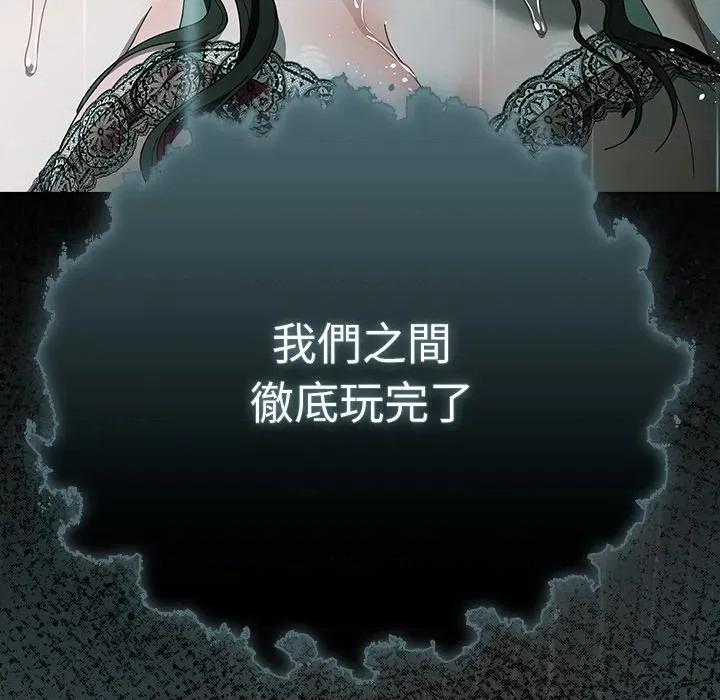 请弄脏我的女朋友 请玷污我女友-请玷污我女友 第48话 第82页