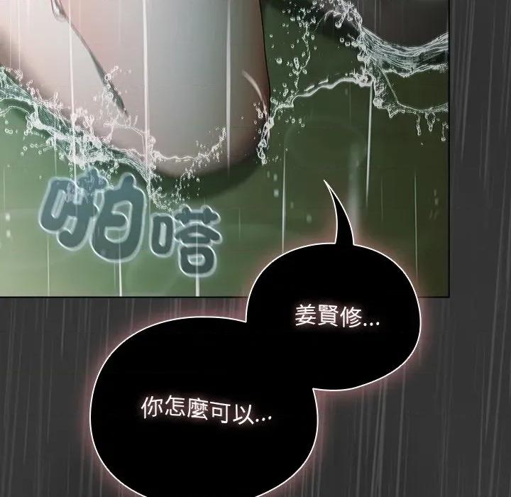请弄脏我的女朋友 请玷污我女友-请玷污我女友 第48话 第89页