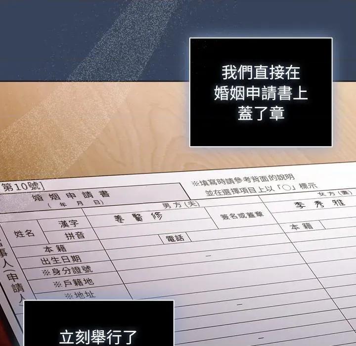 请弄脏我的女朋友 请玷污我女友-请玷污我女友 第48话 第103页