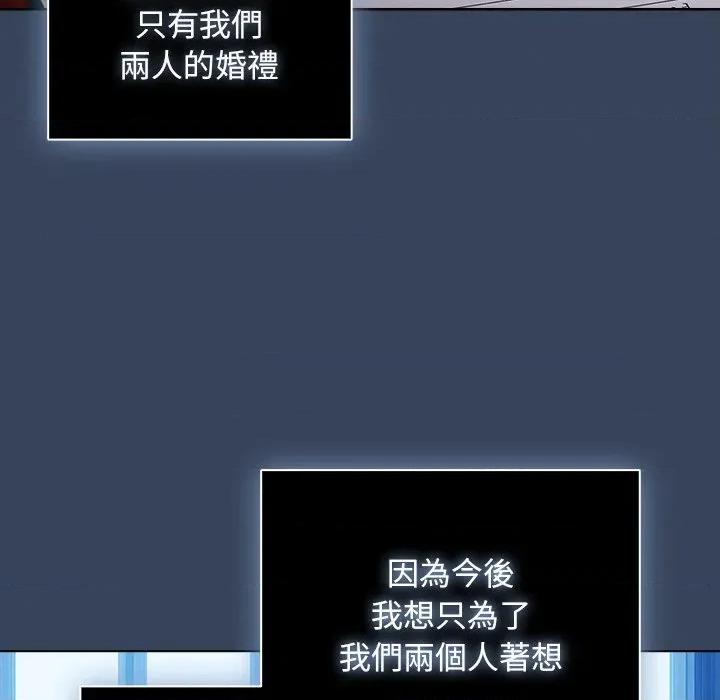 请弄脏我的女朋友 请玷污我女友-请玷污我女友 第48话 第104页