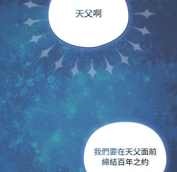请弄脏我的女朋友 请玷污我女友-请玷污我女友 第48话 第108页