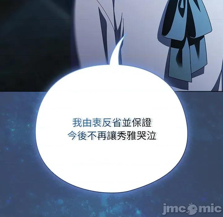 请弄脏我的女朋友 请玷污我女友-请玷污我女友 第48话 第110页