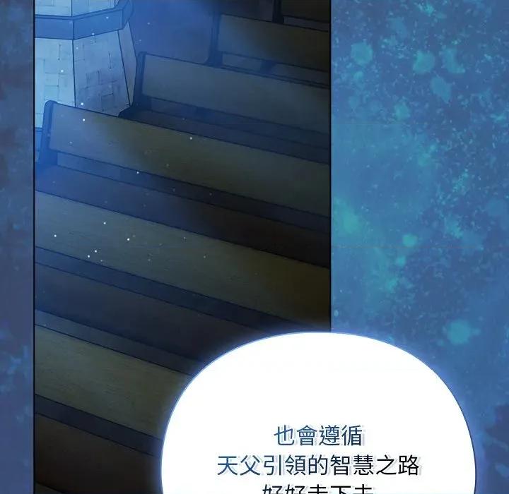请弄脏我的女朋友 请玷污我女友-请玷污我女友 第48话 第112页