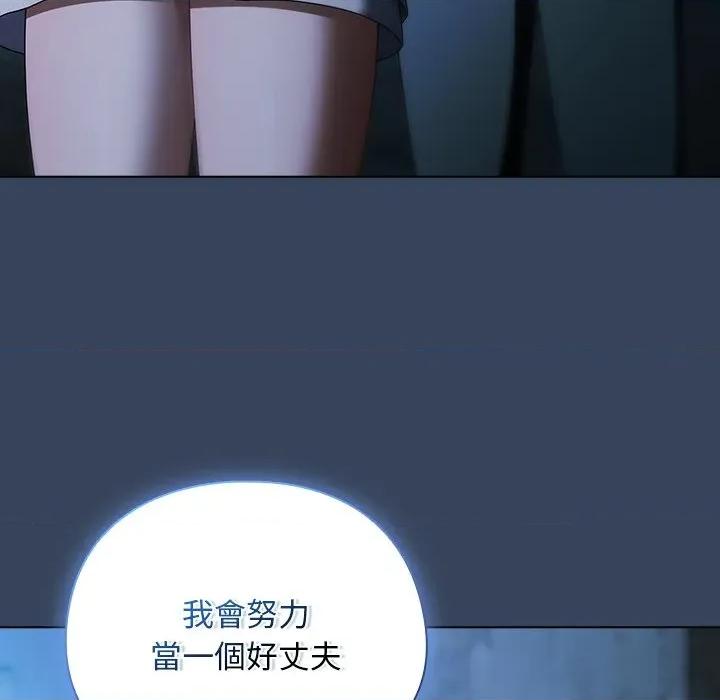 请弄脏我的女朋友 请玷污我女友-请玷污我女友 第48话 第116页