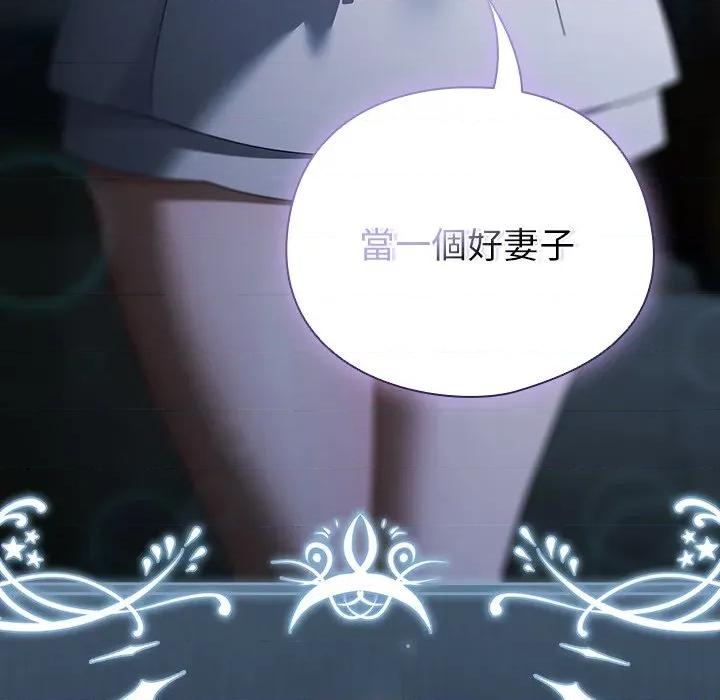 请弄脏我的女朋友 请玷污我女友-请玷污我女友 第48话 第124页