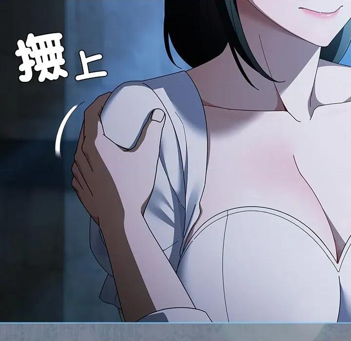 请弄脏我的女朋友 请玷污我女友-请玷污我女友 第48话 第128页