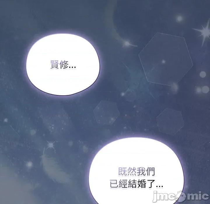 请弄脏我的女朋友 请玷污我女友-请玷污我女友 第48话 第140页