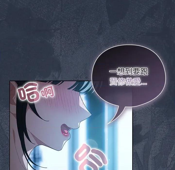 请弄脏我的女朋友 请玷污我女友-请玷污我女友 第48话 第144页
