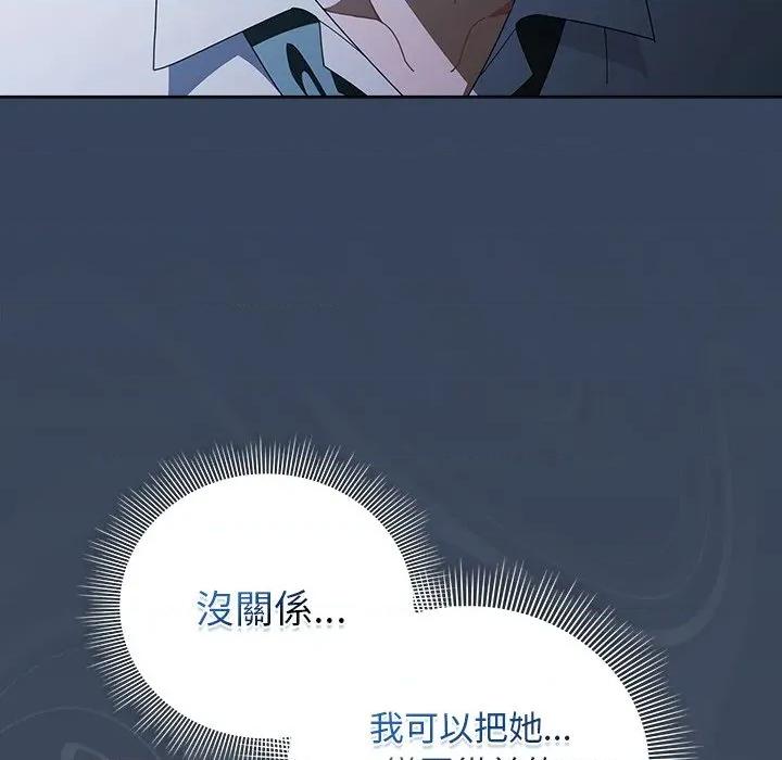 请弄脏我的女朋友 请玷污我女友-请玷污我女友 第48话 第154页