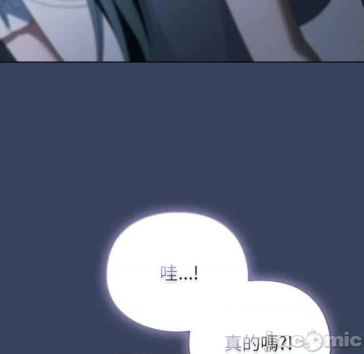 请弄脏我的女朋友 请玷污我女友-请玷污我女友 第48话 第160页