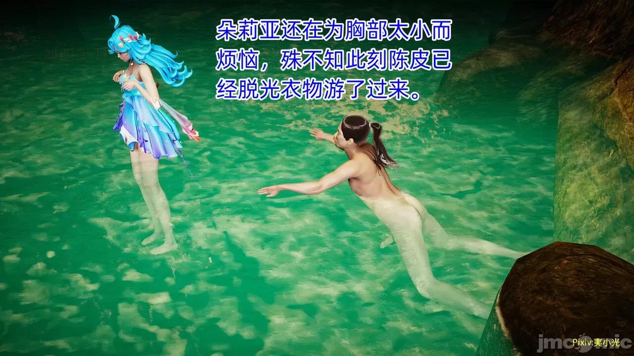 王者榮耀本子 王者榮耀本子 × 4 【夷小光、等】 第10页