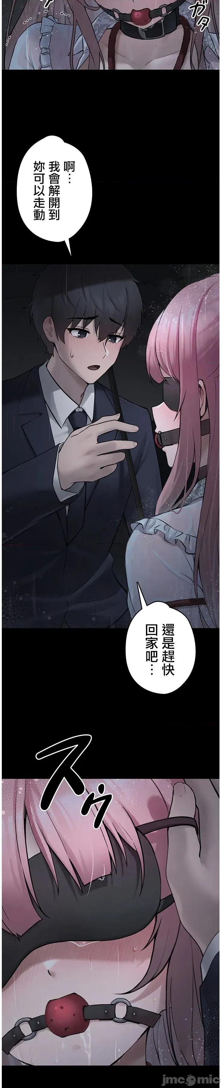 我捡了地雷系女孩 我捡了巨乳地雷系女孩 第10页