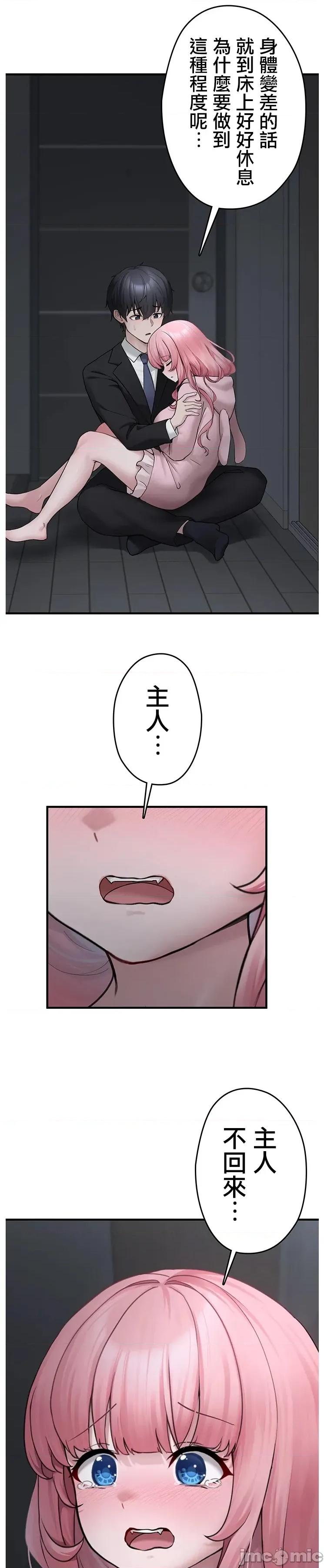我捡了地雷系女孩 我捡了巨乳地雷系女孩5 第1页