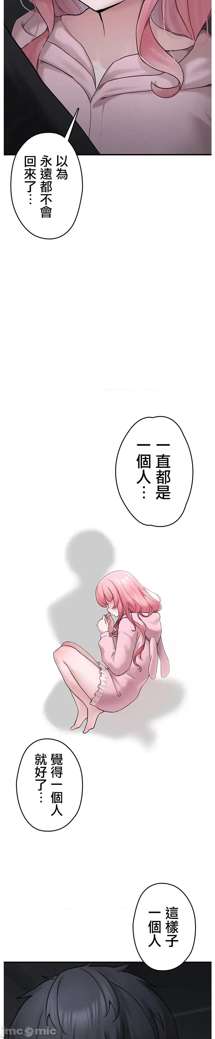 我捡了地雷系女孩 我捡了巨乳地雷系女孩5 第2页