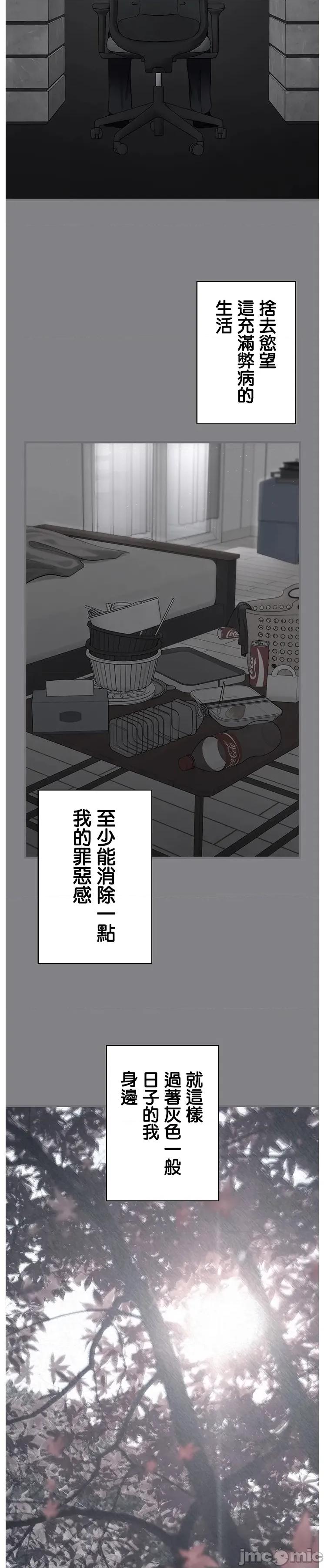 我捡了地雷系女孩 我捡了巨乳地雷系女孩5 第7页